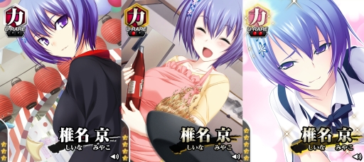 画像ギャラリー No.004のサムネイル画像 / 「真剣で私に恋しなさい！P」で“SR葉桜 清楚”が手に入る期間限定イベント