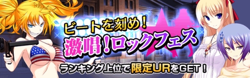 画像ギャラリー No.001のサムネイル画像 / 「真剣で私に恋しなさい!P」で多門氏描き下ろしのカードが手に入るイベント