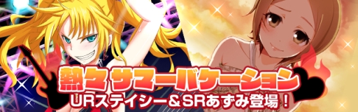 画像ギャラリー No.002のサムネイル画像 / 「真剣で私に恋しなさい!P」で多門氏描き下ろしのカードが手に入るイベント