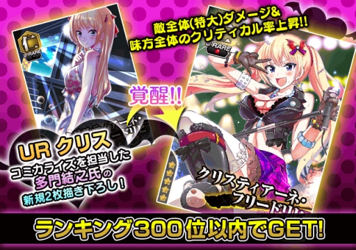 画像ギャラリー No.006のサムネイル画像 / 「真剣で私に恋しなさい!P」で多門氏描き下ろしのカードが手に入るイベント