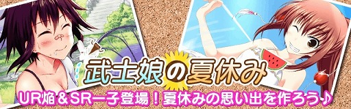画像ギャラリー No.001のサムネイル画像 / 「真剣で私に恋しなさい!P」,夏休み仕様の新規描き下ろしユニットが登場