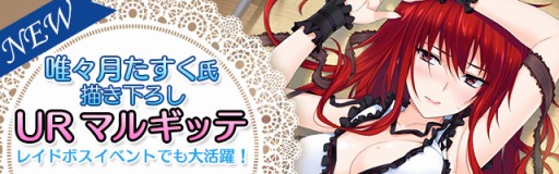 画像ギャラリー No.001のサムネイル画像 / 「真剣で私に恋しなさい!P」，唯々月たすく氏描き下ろし「マルギッテ」が登場 