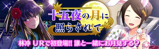 画像ギャラリー No.002のサムネイル画像 / 「真剣で私に恋しなさい!P」,限定の“UR武蔵坊 弁慶”を獲得可能なイベント