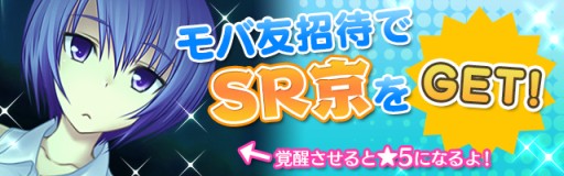 画像ギャラリー No.007のサムネイル画像 / 「真剣で私に恋しなさい!P」,限定の“UR武蔵坊 弁慶”を獲得可能なイベント