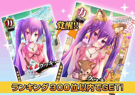 画像ギャラリー No.002のサムネイル画像 / 「真剣で私に恋しなさい！P」限定“URクッキー”を獲得できるイベントが開催