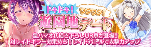 画像ギャラリー No.003のサムネイル画像 / 「真剣で私に恋しなさい！P」限定“URクッキー”を獲得できるイベントが開催