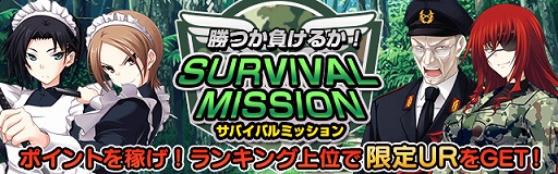 画像ギャラリー No.001のサムネイル画像 / 「真剣で私に恋しなさい！P」サバゲーがモチーフのカードが手に入るイベント