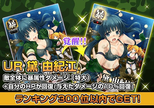 画像ギャラリー No.002のサムネイル画像 / 「真剣で私に恋しなさい！P」サバゲーがモチーフのカードが手に入るイベント