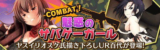 画像ギャラリー No.003のサムネイル画像 / 「真剣で私に恋しなさい！P」サバゲーがモチーフのカードが手に入るイベント