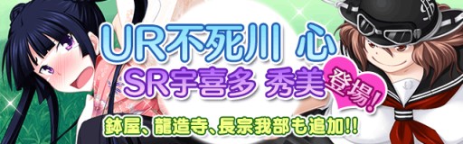 画像ギャラリー No.001のサムネイル画像 / 「真剣で私に恋しなさい！P」，風間ファミリー4人のキャラボイスが実装に