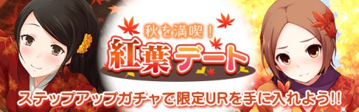 画像ギャラリー No.001のサムネイル画像 / 「真剣で私に恋しなさい！P」仲間と共闘する新イベント「試練の間」が開催中