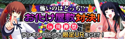 画像ギャラリー No.001のサムネイル画像 / Mobage版「真剣で私に恋しなさい!P」でUR林冲が手に入るイベントが開催