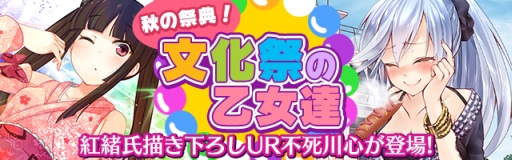 画像ギャラリー No.003のサムネイル画像 / Mobage版「真剣で私に恋しなさい!P」でUR林冲が手に入るイベントが開催