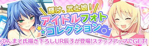 画像ギャラリー No.001のサムネイル画像 / 「真剣で私に恋しなさい！P」，共闘イベント「試練の間」の第2弾が登場