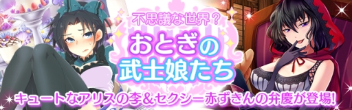 画像ギャラリー No.003のサムネイル画像 / Mobage版「真剣で私に恋しなさい！P」でレイドバトルイベント第7弾が開催