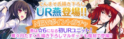 画像ギャラリー No.006のサムネイル画像 / Mobage版「真剣で私に恋しなさい！P」でレイドバトルイベント第7弾が開催