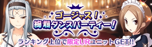 画像ギャラリー No.001のサムネイル画像 / Mobage版「真剣で私に恋しなさい！P」に“UR忍足あずみ”が登場