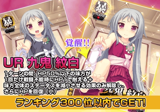 画像ギャラリー No.002のサムネイル画像 / Mobage版「真剣で私に恋しなさい！P」に“UR忍足あずみ”が登場