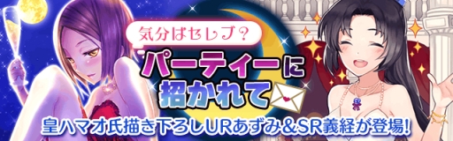 画像ギャラリー No.003のサムネイル画像 / Mobage版「真剣で私に恋しなさい！P」に“UR忍足あずみ”が登場