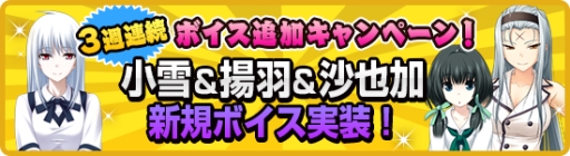 画像ギャラリー No.006のサムネイル画像 / Mobage版「真剣で私に恋しなさい！P」に“UR忍足あずみ”が登場
