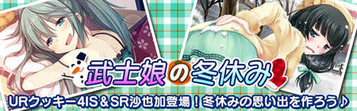 画像ギャラリー No.003のサムネイル画像 / 「真剣で私に恋しなさい！P」，限定SRユニットなどを獲得できる「決戦！平蜘蛛燕」開催