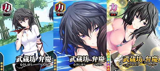 画像ギャラリー No.002のサムネイル画像 / Mobage版「真剣で私に恋しなさい！P」，新たにUR武蔵坊 弁慶など新ユニットが登場