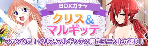画像ギャラリー No.004のサムネイル画像 / Mobage版「真剣で私に恋しなさい！P」，新たにUR武蔵坊 弁慶など新ユニットが登場