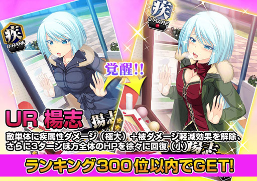画像ギャラリー No.003のサムネイル画像 / Mobage版「真剣で私に恋しなさい!P」,バレンタインイベントが開催中