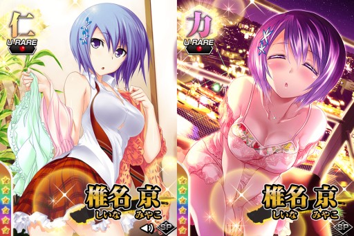画像ギャラリー No.003のサムネイル画像 / Mobage版「真剣で私に恋しなさい!P」限定「川神百代」「椎名 京」復刻ガチャ