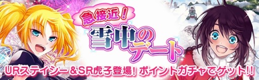 画像ギャラリー No.001のサムネイル画像 / Mobage版「真剣で私に恋しなさい！P」限定URステイシー・コナーが登場