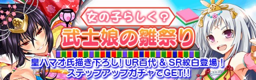 画像ギャラリー No.001のサムネイル画像 / Mobage版「真剣で私に恋しなさい！P」皇ハマオ氏描き下ろしURユニット登場