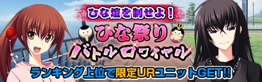 画像ギャラリー No.002のサムネイル画像 / Mobage版「真剣で私に恋しなさい！P」皇ハマオ氏描き下ろしURユニット登場