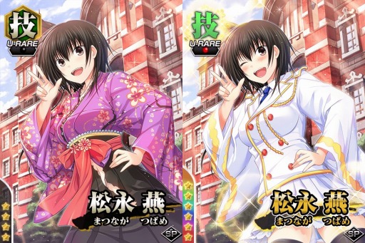 画像ギャラリー No.004のサムネイル画像 / Mobage版「真剣で私に恋しなさい!P」,描き下ろし「UR 松永 燕」が登場