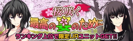 画像ギャラリー No.001のサムネイル画像 / Mobage版「真剣で私に恋しなさい！P」，描き下ろし「不死川 心」が登場