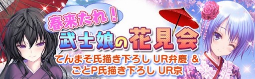画像ギャラリー No.003のサムネイル画像 / Mobage版「真剣で私に恋しなさい！P」，描き下ろし「不死川 心」が登場
