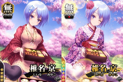 画像ギャラリー No.005のサムネイル画像 / Mobage版「真剣で私に恋しなさい！P」，描き下ろし「不死川 心」が登場
