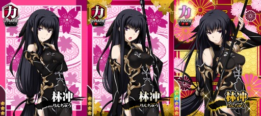 画像ギャラリー No.002のサムネイル画像 / Mobage版「真剣で私に恋しなさい!P」ステップアップガチャに「UR林冲」登場