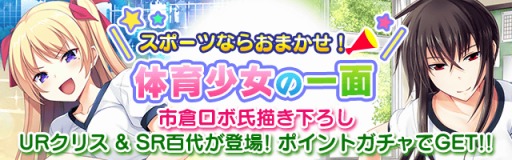 画像ギャラリー No.001のサムネイル画像 / Mobage版「真剣で私に恋しなさい！P」イベント「人間力測定」を実施