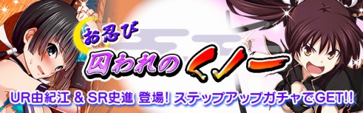 画像ギャラリー No.001のサムネイル画像 / Mobage版「真剣で私に恋しなさい!P」描き下ろし 「UR黛 由紀江」が登場