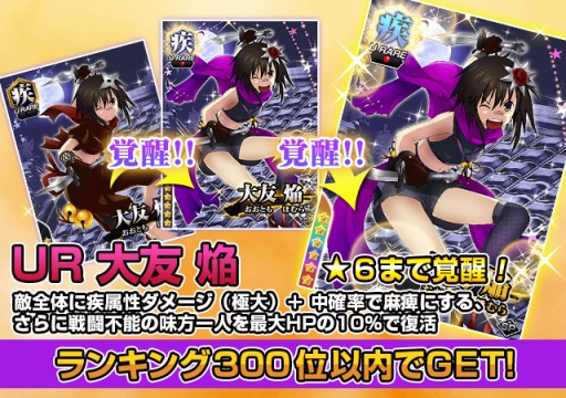 画像ギャラリー No.003のサムネイル画像 / Mobage版「真剣で私に恋しなさい!P」描き下ろし 「UR黛 由紀江」が登場