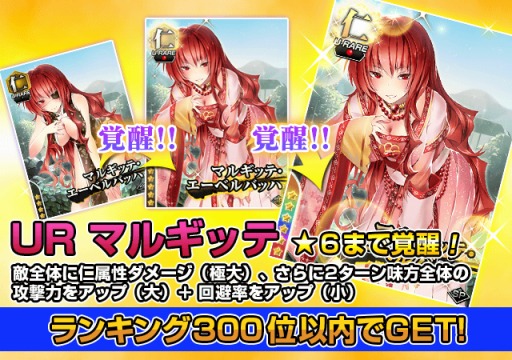 画像ギャラリー No.003のサムネイル画像 / Mobage版「真剣で私に恋しなさい!P」UR不死川心(チャイナの嗜み)登場