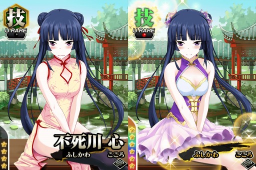 画像ギャラリー No.004のサムネイル画像 / Mobage版「真剣で私に恋しなさい!P」UR不死川心(チャイナの嗜み)登場
