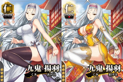 画像ギャラリー No.005のサムネイル画像 / Mobage版「真剣で私に恋しなさい!P」UR不死川心(チャイナの嗜み)登場