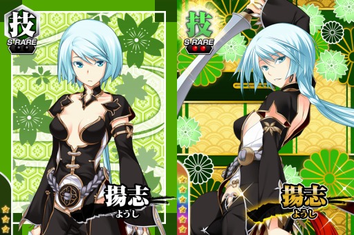 画像ギャラリー No.006のサムネイル画像 / Mobage版「真剣で私に恋しなさい!P」UR不死川心(チャイナの嗜み)登場