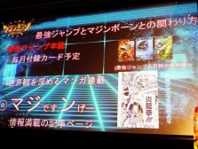 画像ギャラリー No.004のサムネイル画像 / バンダイのクロスメディアプロジェクト「マジンボーン」発表会レポート。アニメとゲーム，コミック展開で小学生男子にアピール