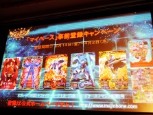 画像ギャラリー No.013のサムネイル画像 / バンダイのクロスメディアプロジェクト「マジンボーン」発表会レポート。アニメとゲーム，コミック展開で小学生男子にアピール