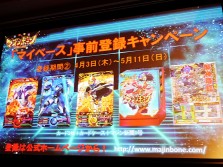 画像ギャラリー No.014のサムネイル画像 / バンダイのクロスメディアプロジェクト「マジンボーン」発表会レポート。アニメとゲーム，コミック展開で小学生男子にアピール