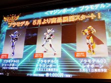 画像ギャラリー No.018のサムネイル画像 / バンダイのクロスメディアプロジェクト「マジンボーン」発表会レポート。アニメとゲーム，コミック展開で小学生男子にアピール