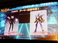 画像ギャラリー No.021のサムネイル画像 / バンダイのクロスメディアプロジェクト「マジンボーン」発表会レポート。アニメとゲーム，コミック展開で小学生男子にアピール