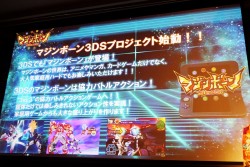 画像ギャラリー No.033のサムネイル画像 / バンダイのクロスメディアプロジェクト「マジンボーン」発表会レポート。アニメとゲーム，コミック展開で小学生男子にアピール